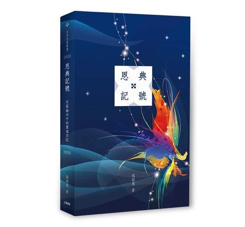 taaze_religion_collectible_2241