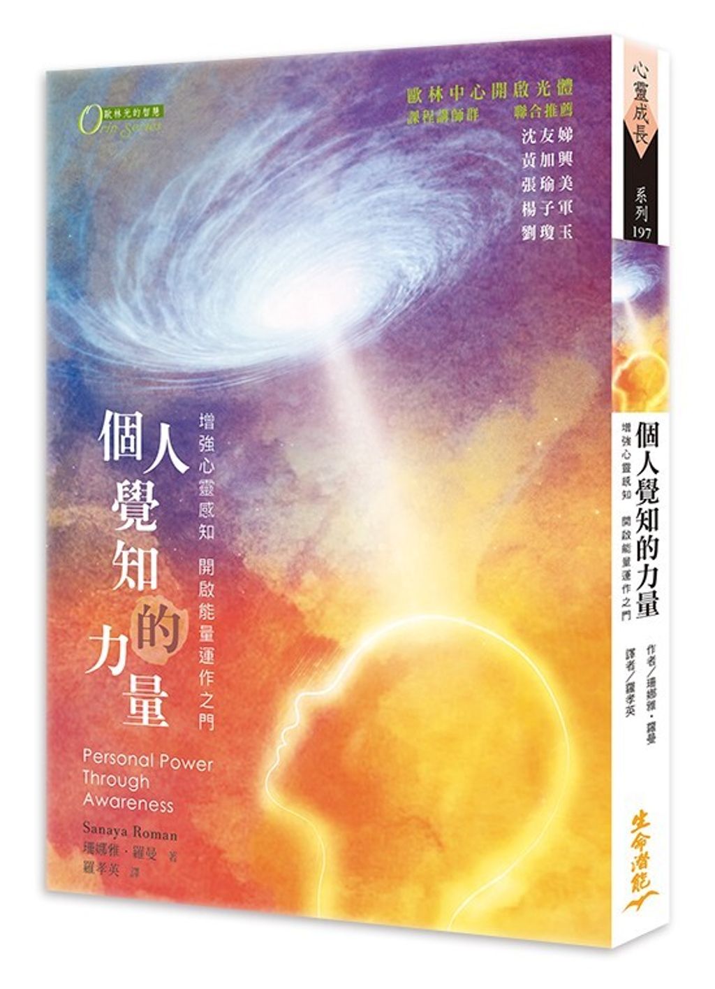 taaze_religion_collectible_2261