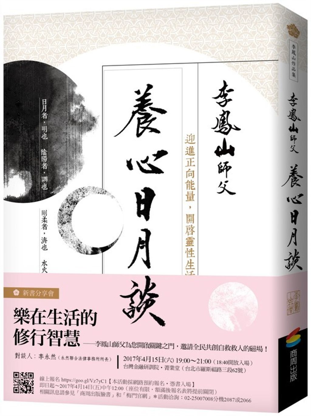 taaze_religion_collectible_2287