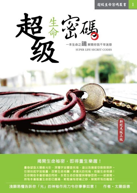 taaze_religion_collectible_2288