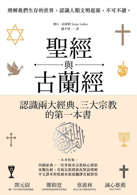 taaze_religion_collectible_2295