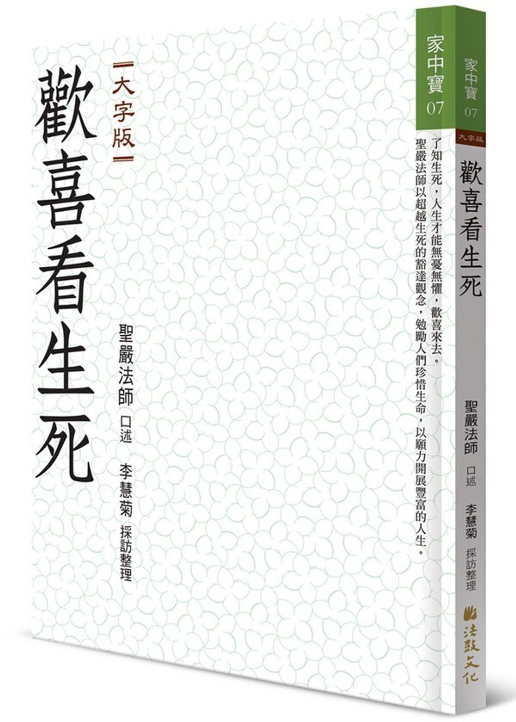 taaze_religion_collectible_2300