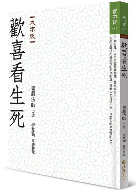 taaze_religion_collectible_2300