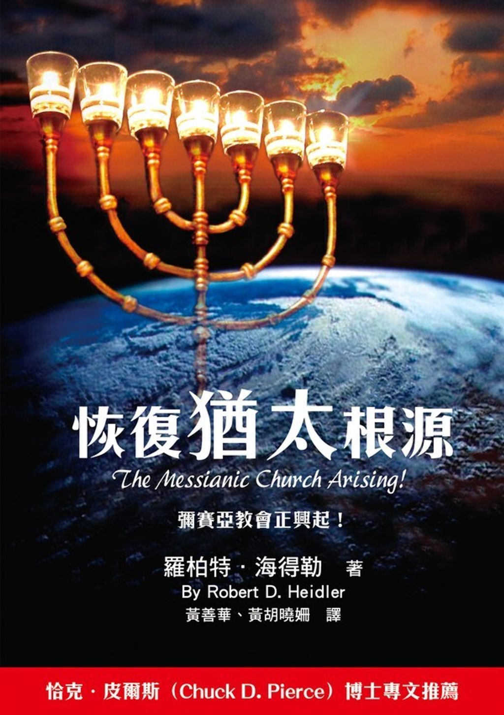 taaze_religion_collectible_2303
