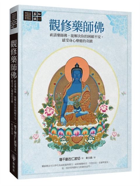 taaze_religion_collectible_2308