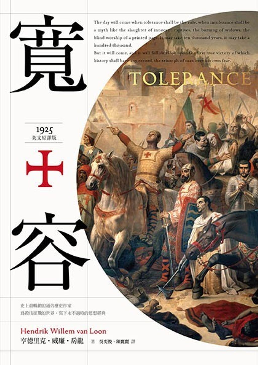 taaze_religion_collectible_2313