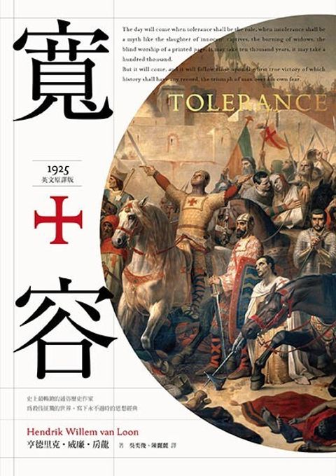 taaze_religion_collectible_2313