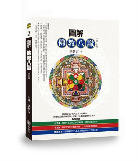 taaze_religion_collectible_2324