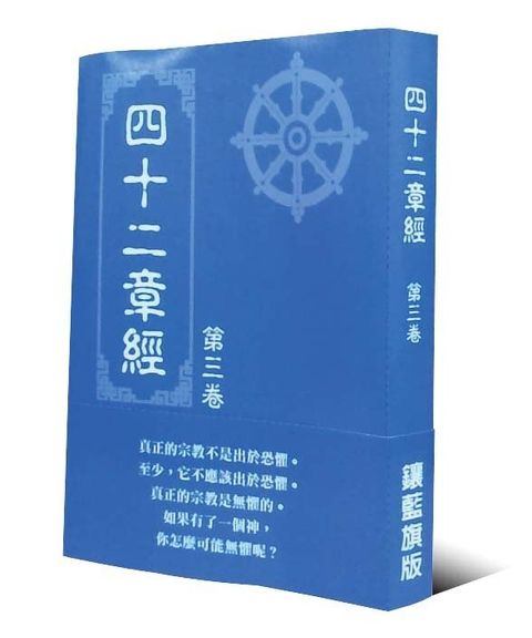taaze_religion_collectible_2349