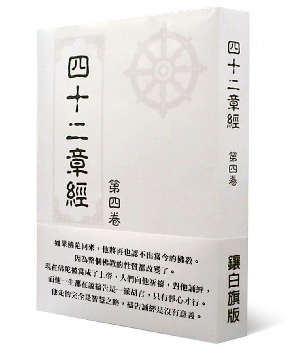 taaze_religion_collectible_2350