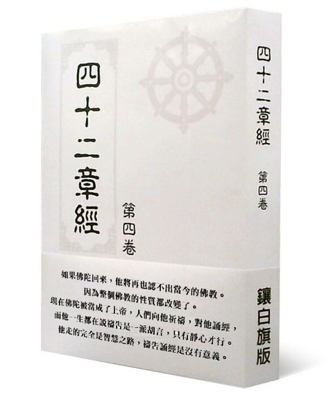 taaze_religion_collectible_2350
