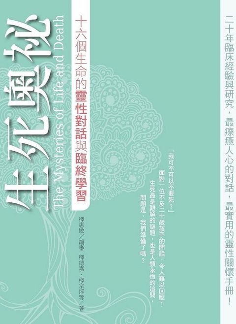 taaze_religion_collectible_2362