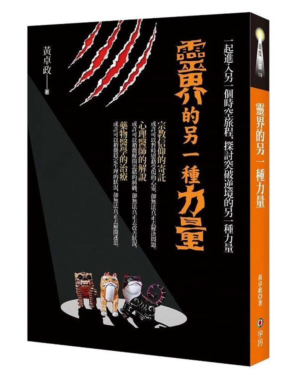 taaze_religion_collectible_2364