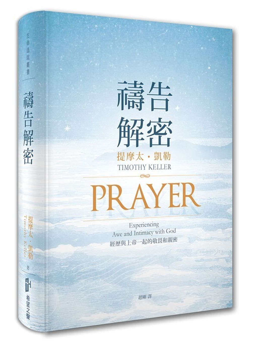 taaze_religion_collectible_2380