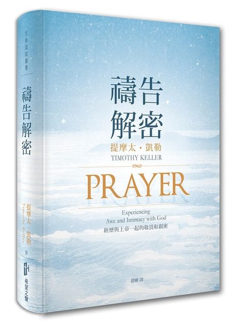 taaze_religion_collectible_2380