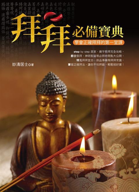 taaze_religion_collectible_2390