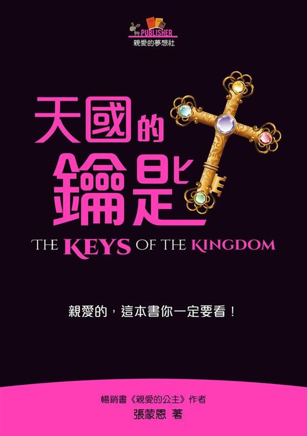 taaze_religion_collectible_2397