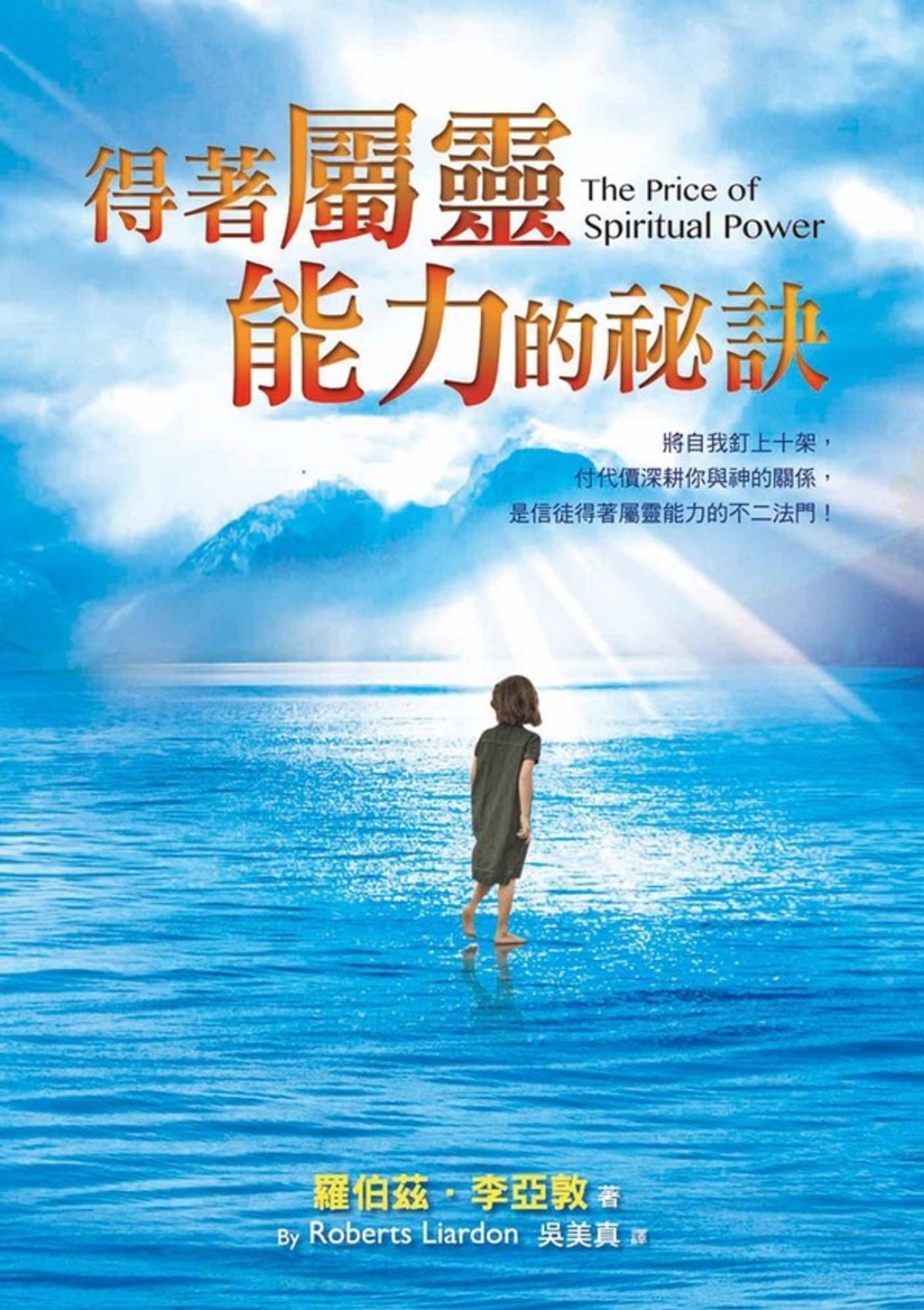 taaze_religion_collectible_2401