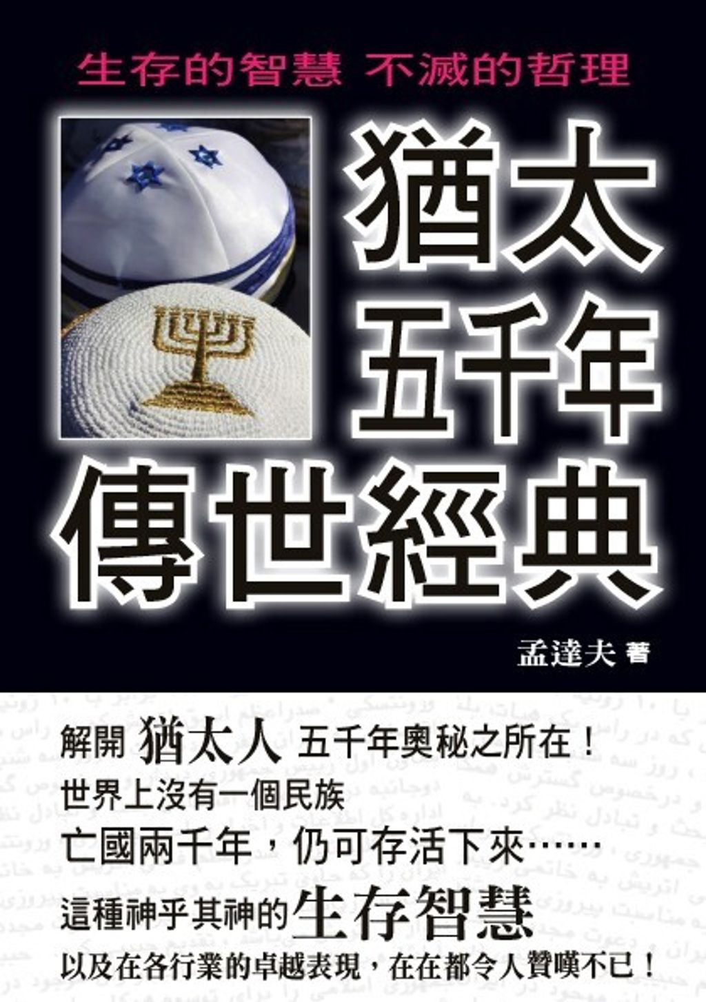 taaze_religion_collectible_2411