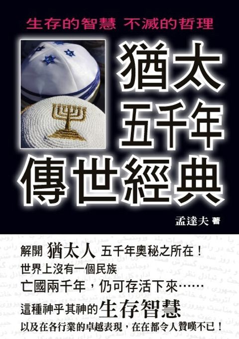 taaze_religion_collectible_2411