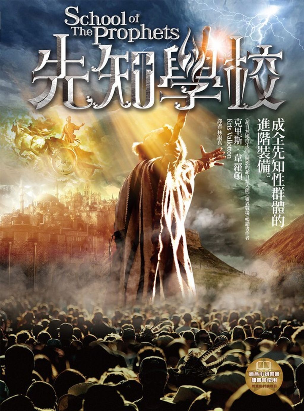 taaze_religion_collectible_2419