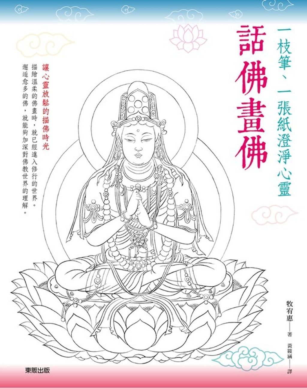 taaze_religion_collectible_2427