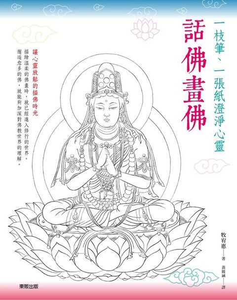 taaze_religion_collectible_2427