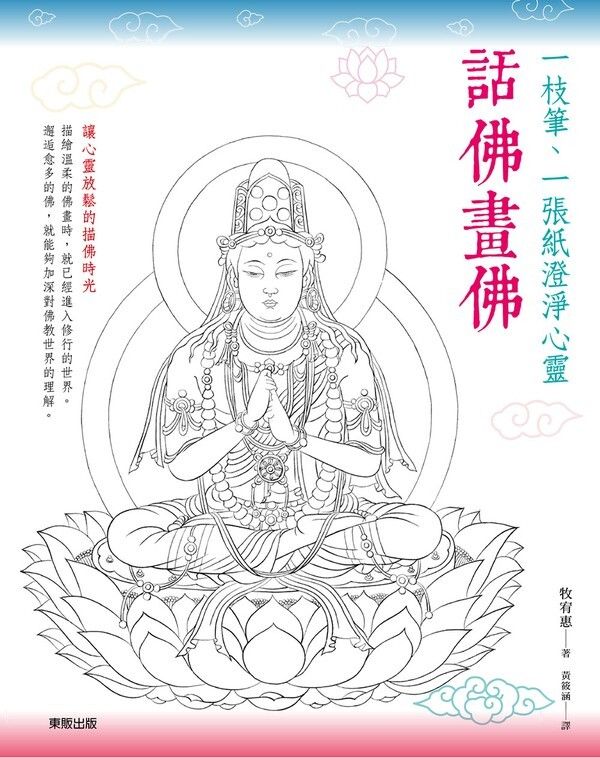 taaze_religion_collectible_2427