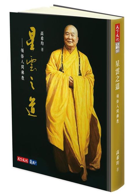 taaze_religion_collectible_2428