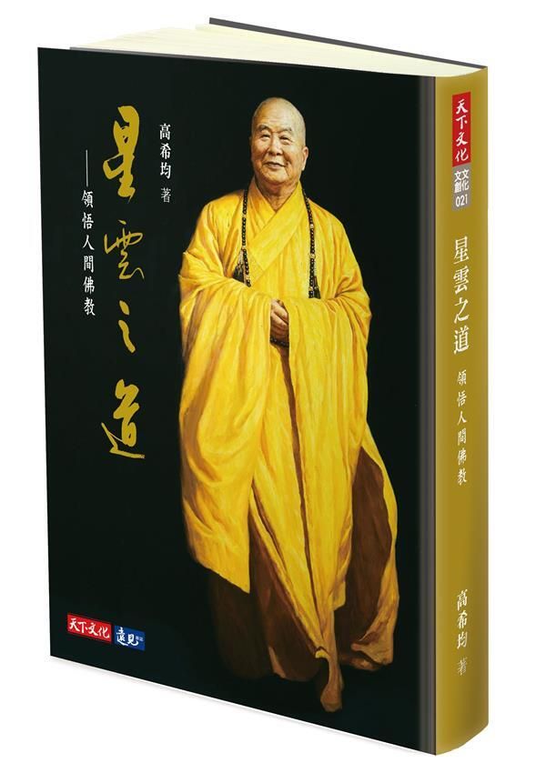 taaze_religion_collectible_2428