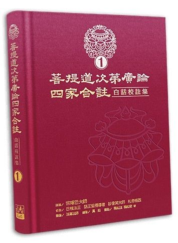 taaze_religion_collectible_2469