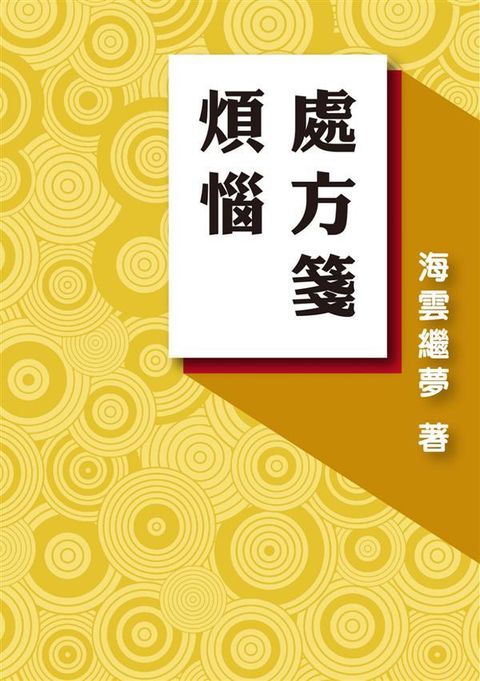 taaze_religion_collectible_2482