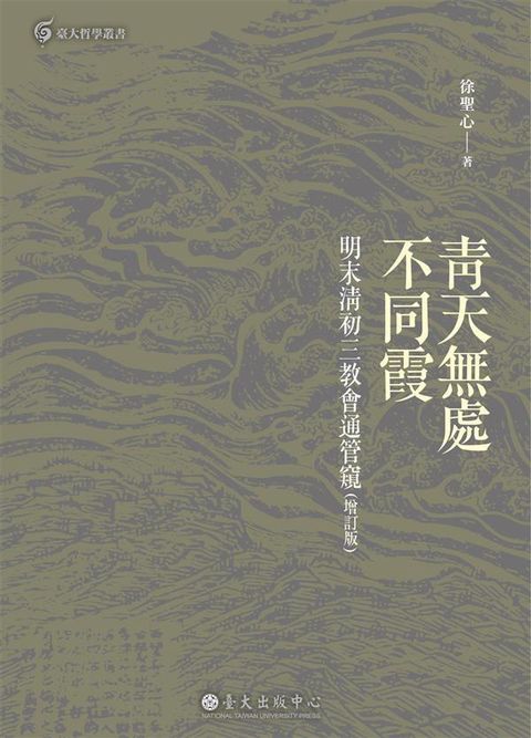 taaze_religion_collectible_2485