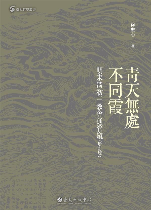 taaze_religion_collectible_2485