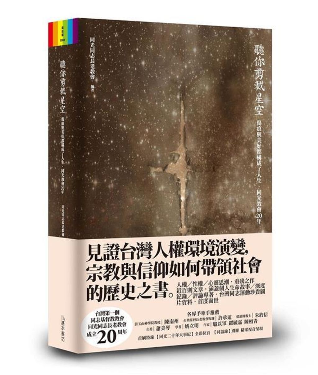taaze_religion_collectible_2497