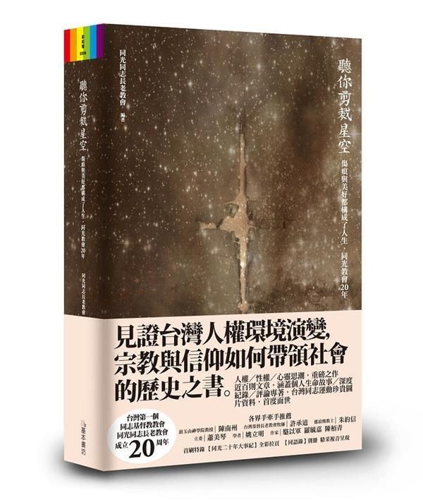 taaze_religion_collectible_2497