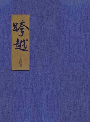 taaze_religion_collectible_2501