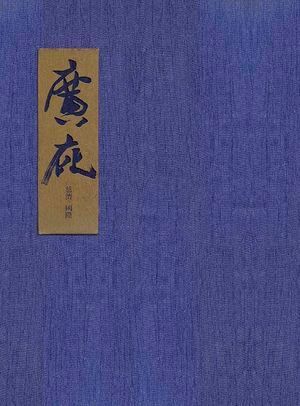 taaze_religion_collectible_2502
