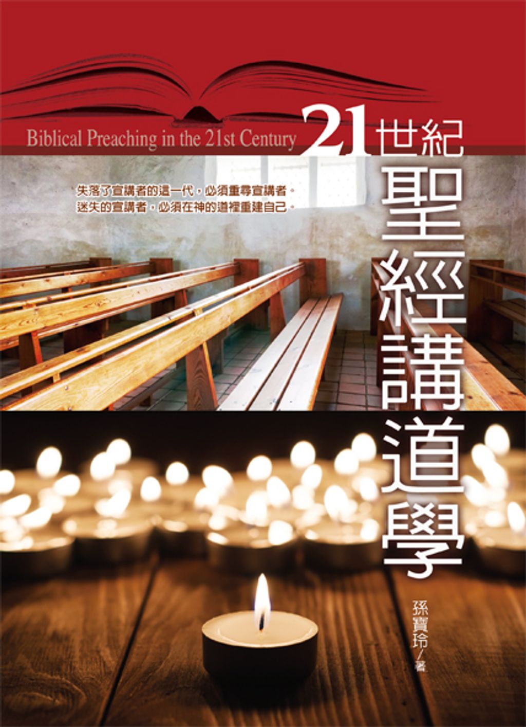 taaze_religion_collectible_2508