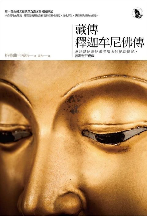 taaze_religion_collectible_2539