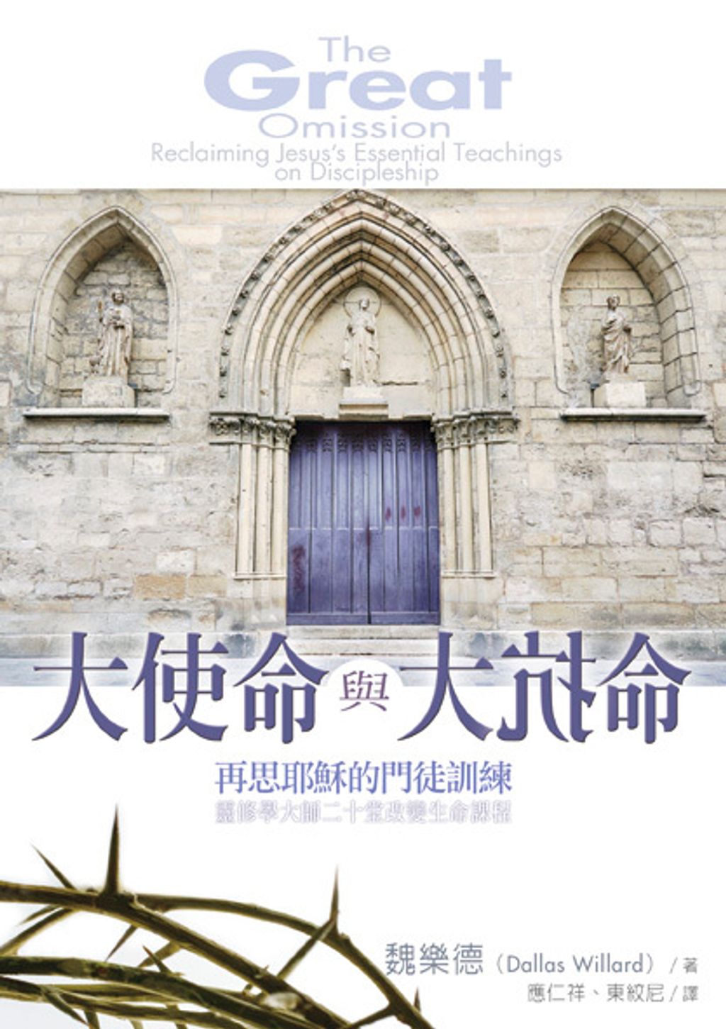 taaze_religion_collectible_2546