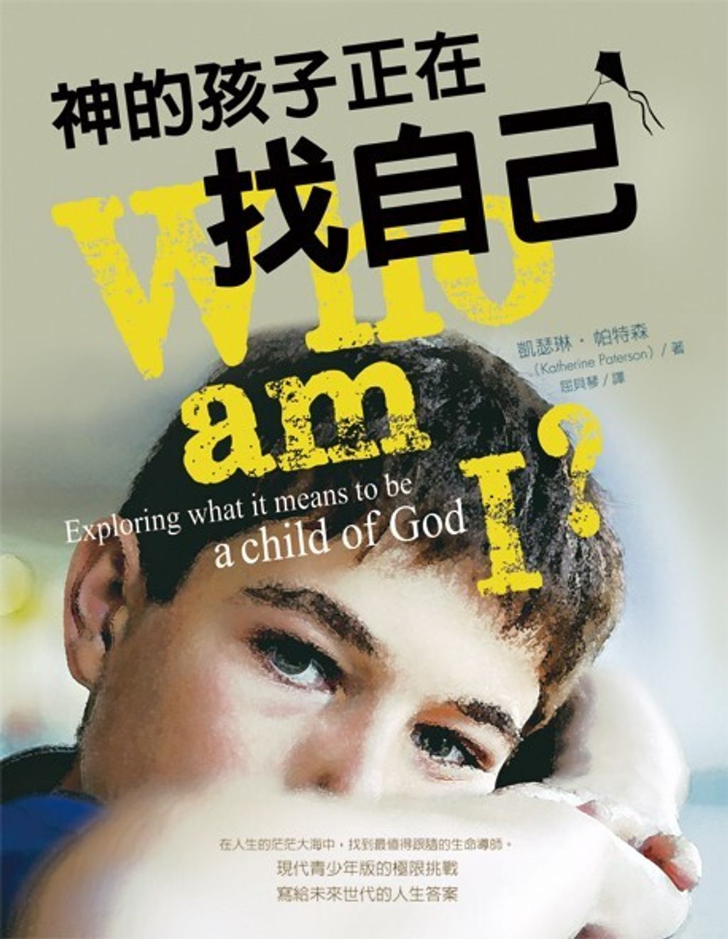 taaze_religion_collectible_2570