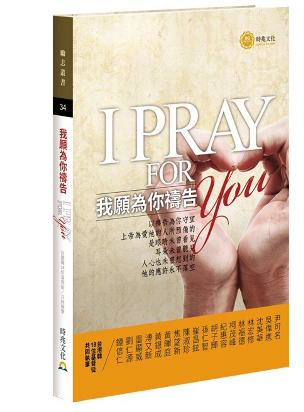 taaze_religion_collectible_2584