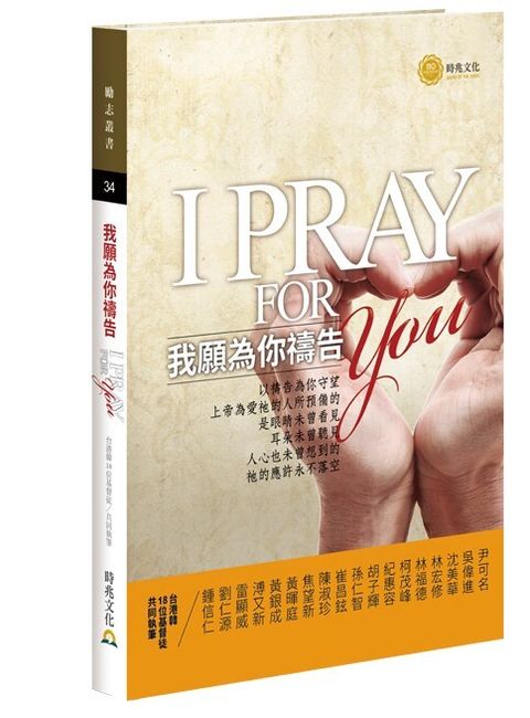 taaze_religion_collectible_2584