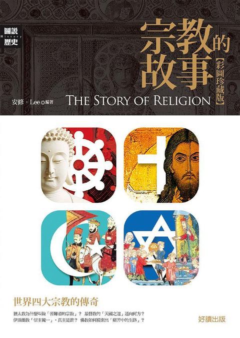 taaze_religion_collectible_2587