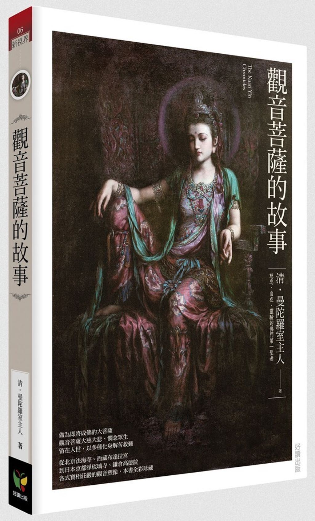 taaze_religion_collectible_2588