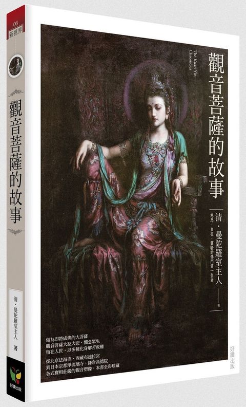 taaze_religion_collectible_2588