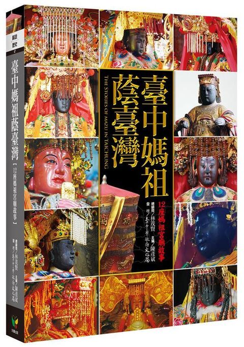 taaze_religion_collectible_2598