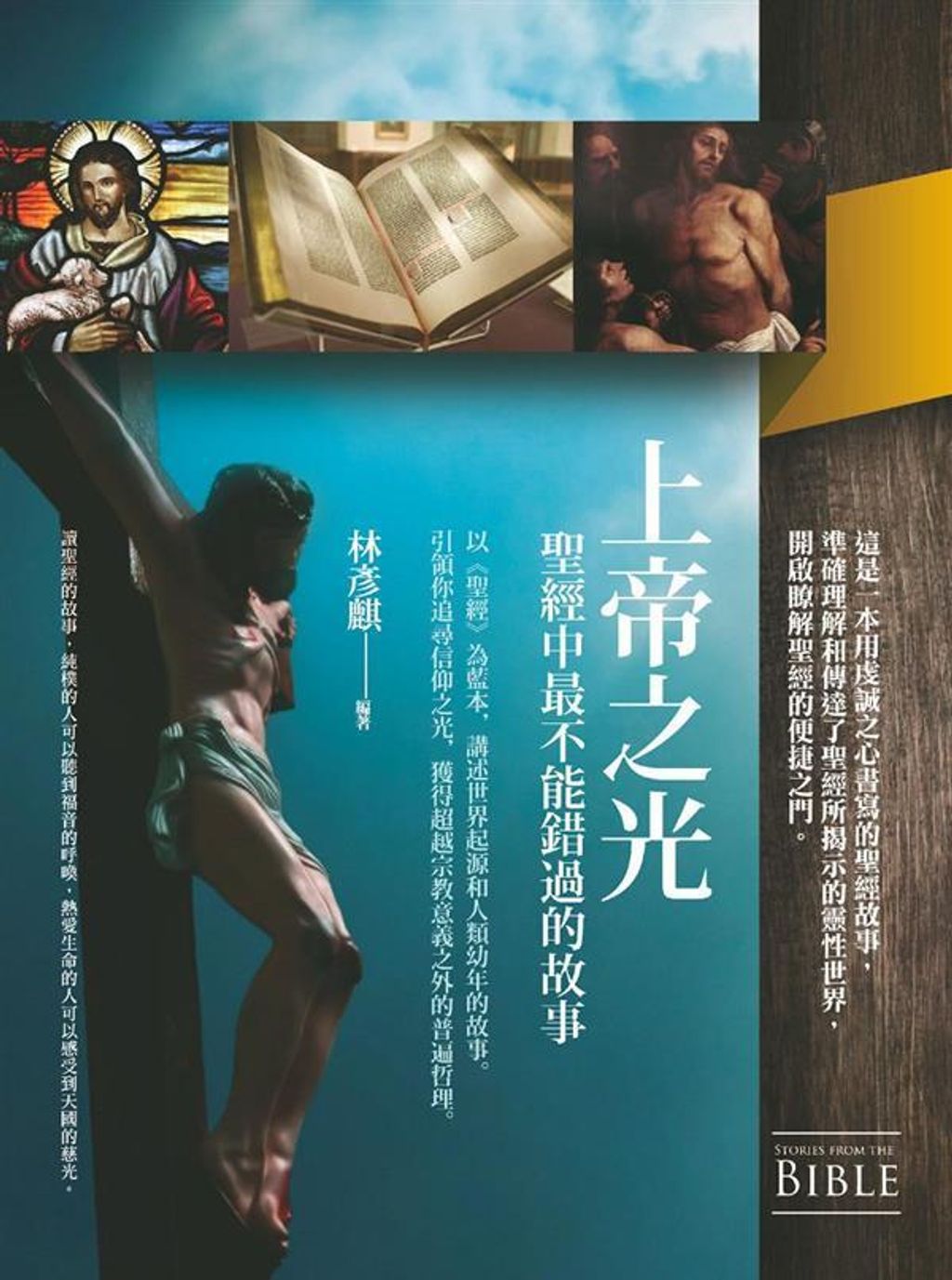 taaze_religion_collectible_2623
