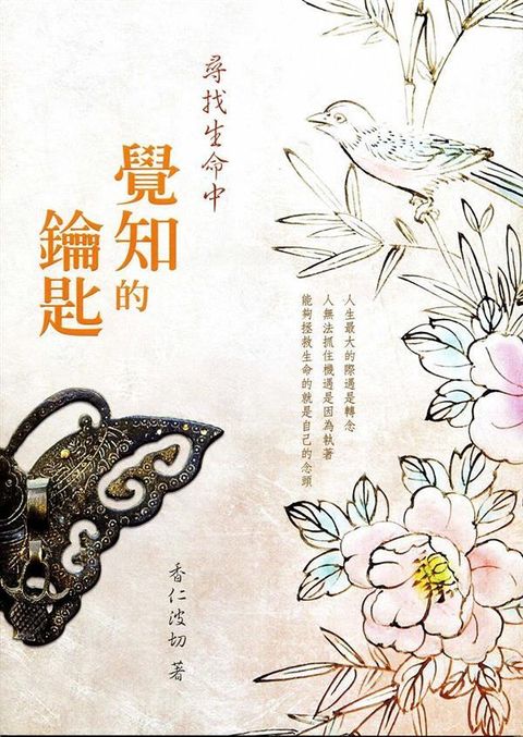 taaze_religion_collectible_2634